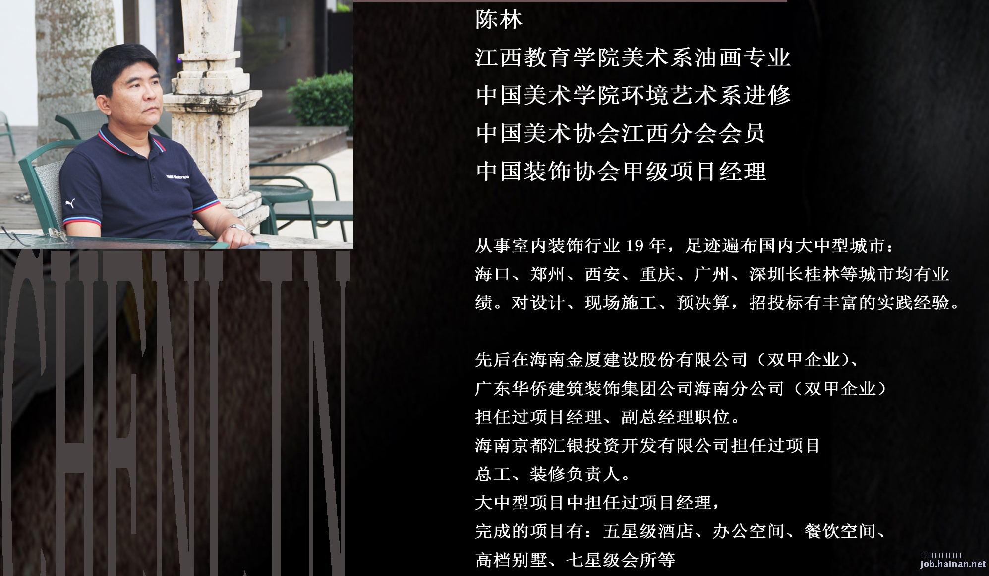 814203_海南人才在线